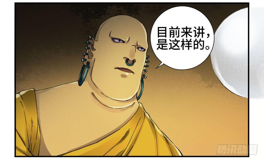 Martial Legacy Ch.146 p13
