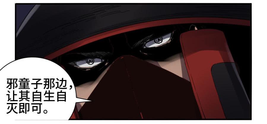 Martial Legacy Ch.146 p16