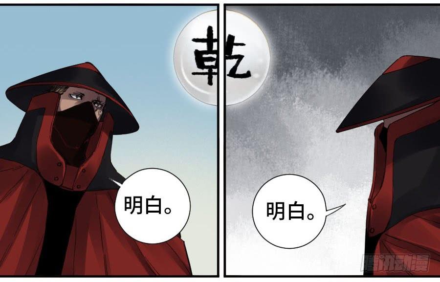 Martial Legacy Ch.146 p17