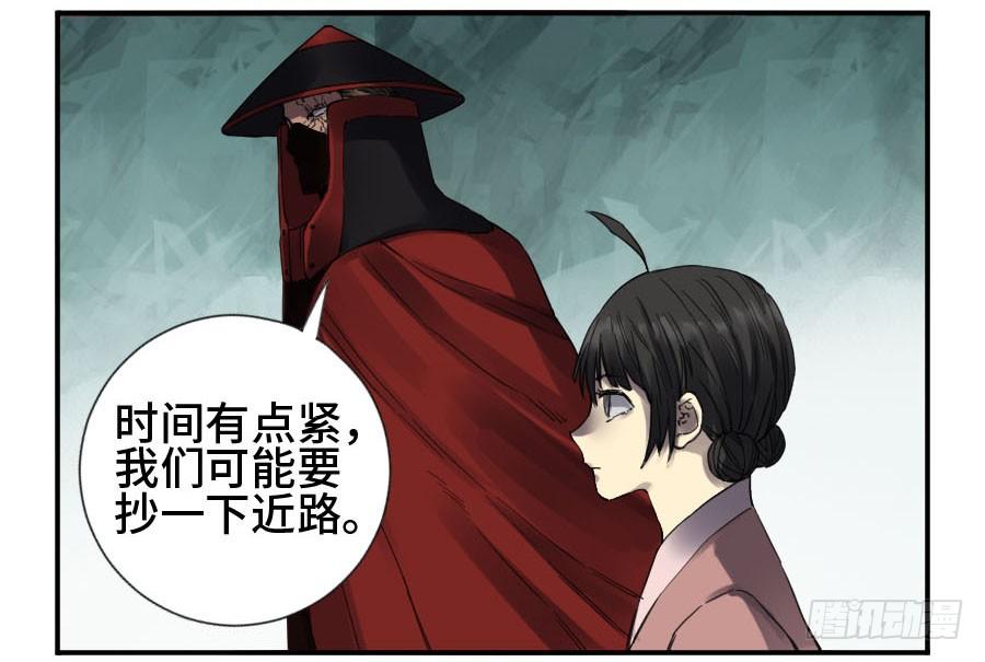 Martial Legacy Ch.146 p19