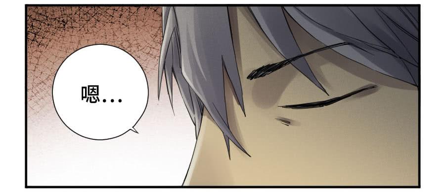 Martial Legacy Ch.146 p2
