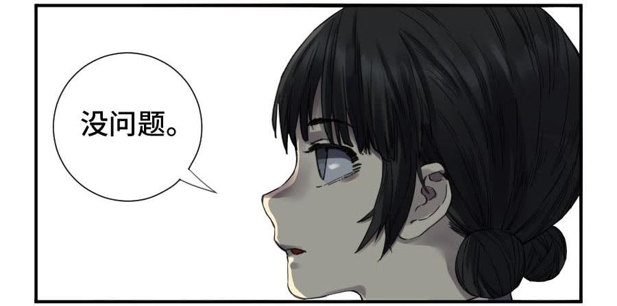 Martial Legacy Ch.146 p20
