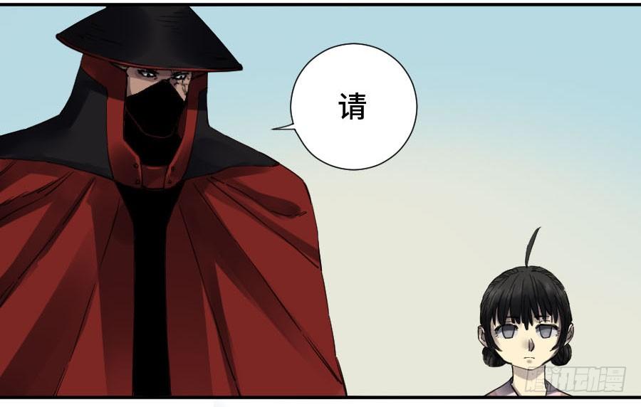 Martial Legacy Ch.146 p25