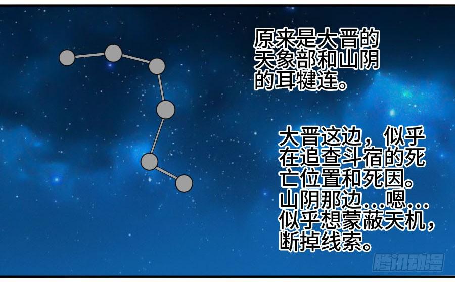 Martial Legacy Ch.146 p3