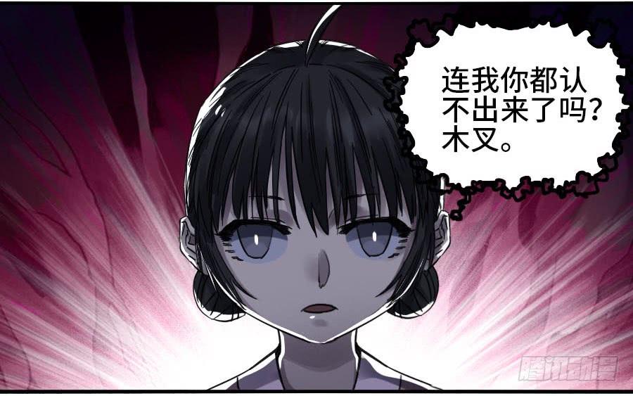 Martial Legacy Ch.146 p30