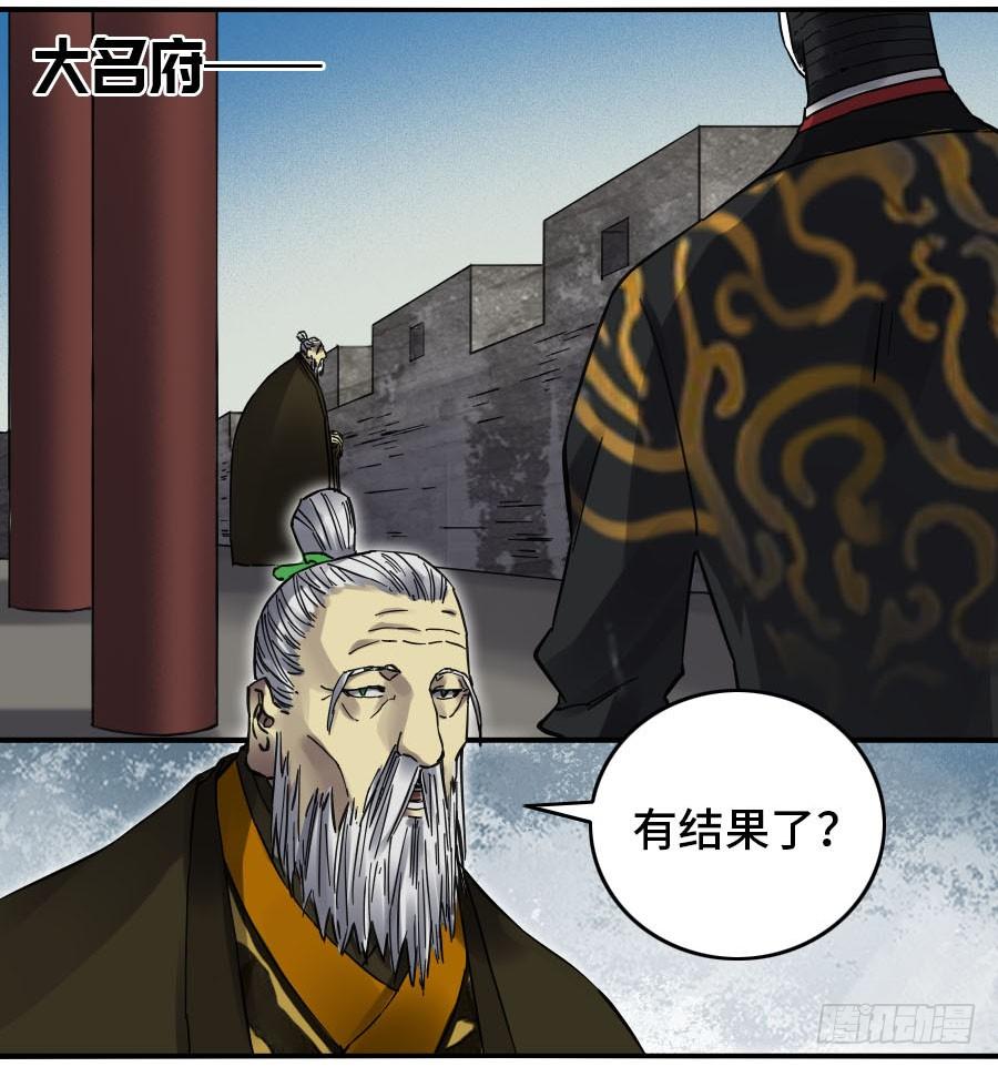 Martial Legacy Ch.146 p33