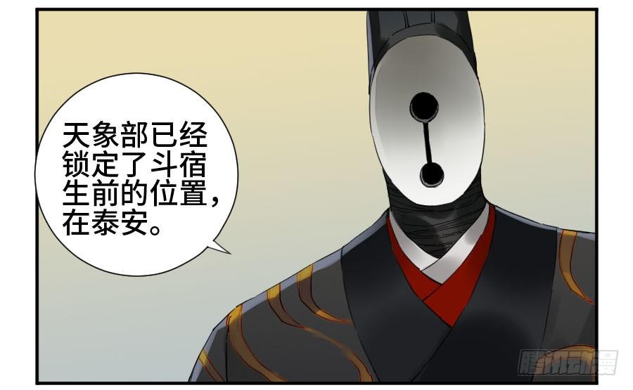 Martial Legacy Ch.146 p34