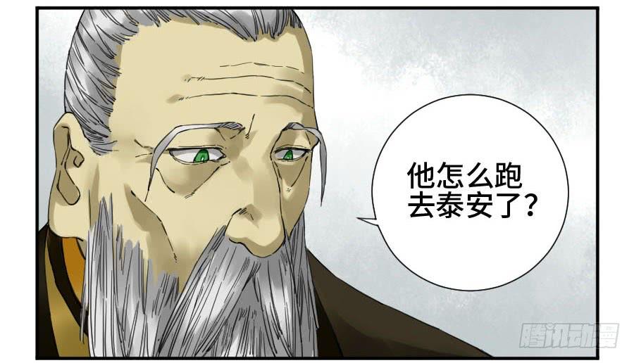 Martial Legacy Ch.146 p35
