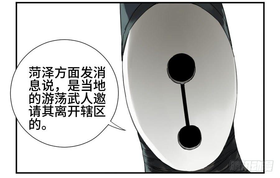 Martial Legacy Ch.146 p36