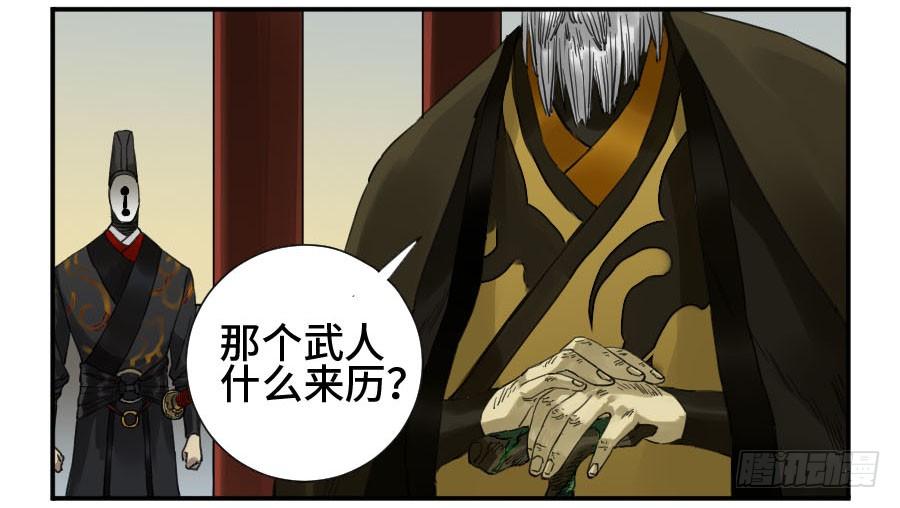 Martial Legacy Ch.146 p37