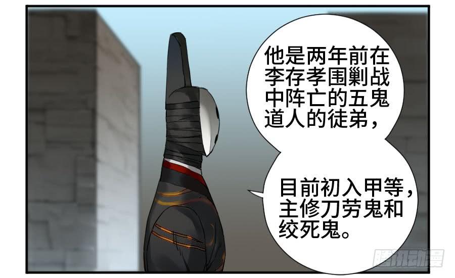 Martial Legacy Ch.146 p38