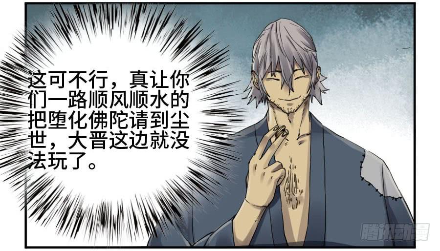 Martial Legacy Ch.146 p4