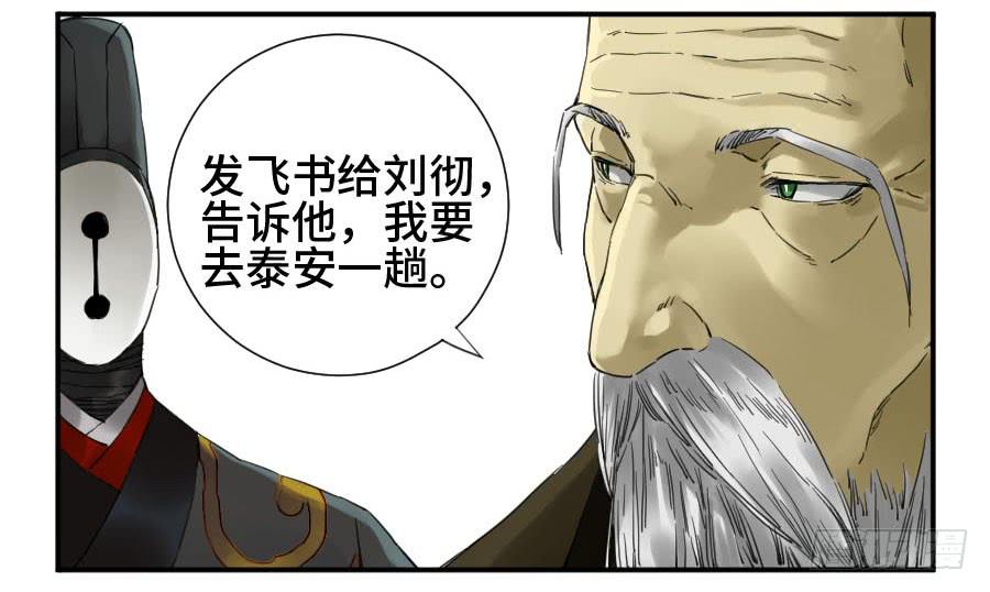 Martial Legacy Ch.146 p40
