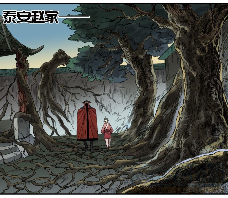 Martial Legacy Ch.146 p41