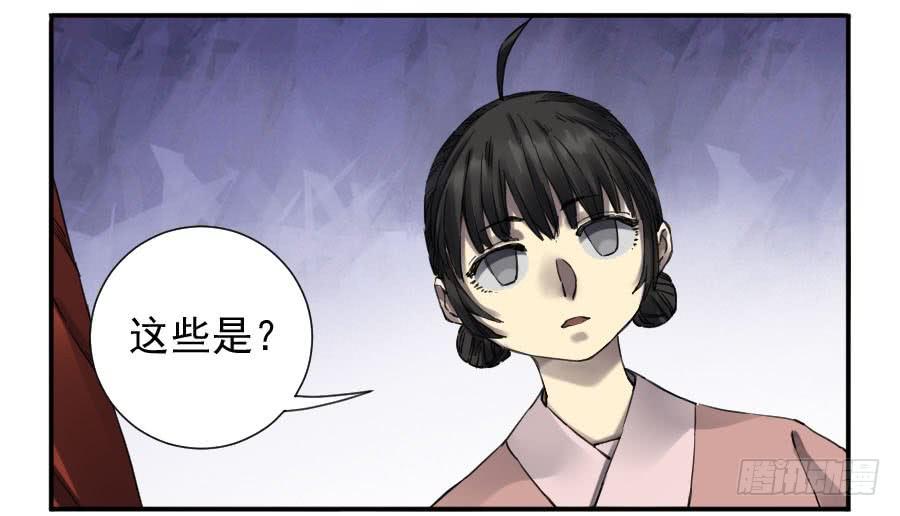 Martial Legacy Ch.146 p42