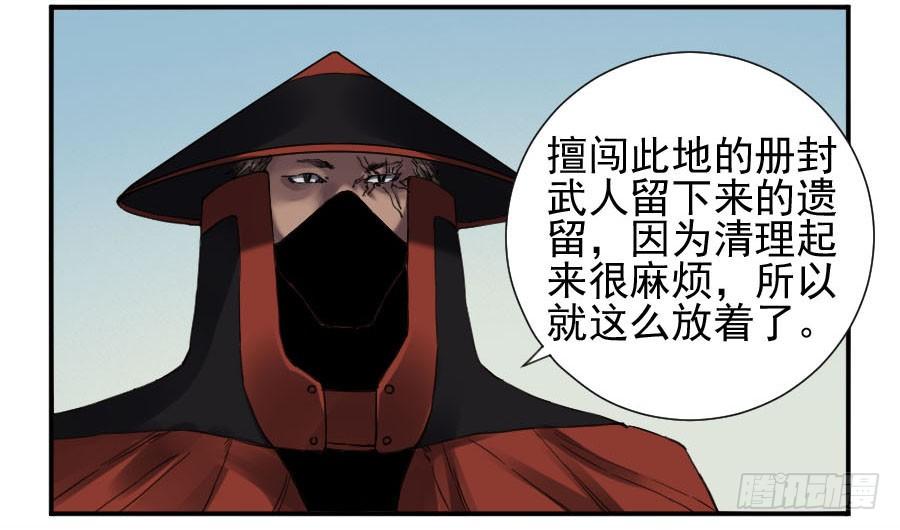 Martial Legacy Ch.146 p43