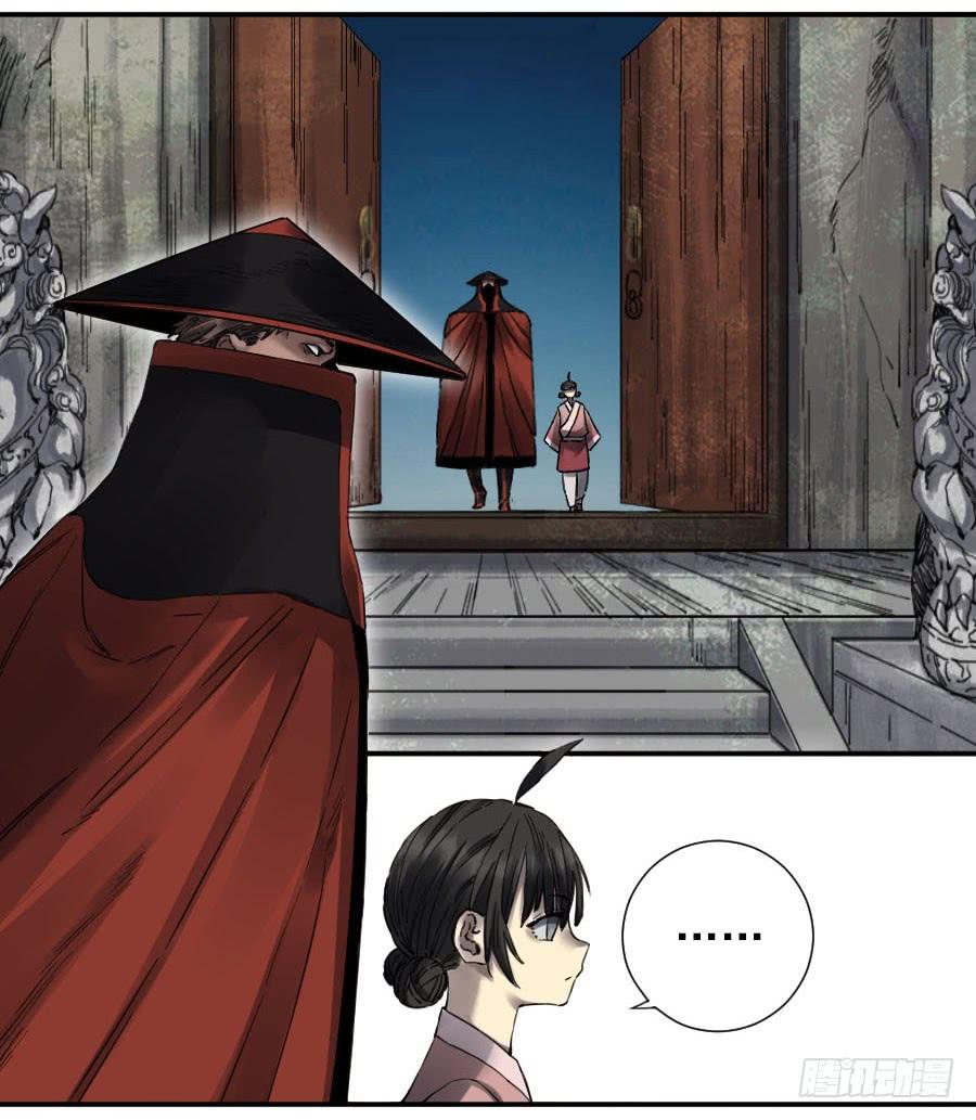 Martial Legacy Ch.146 p44