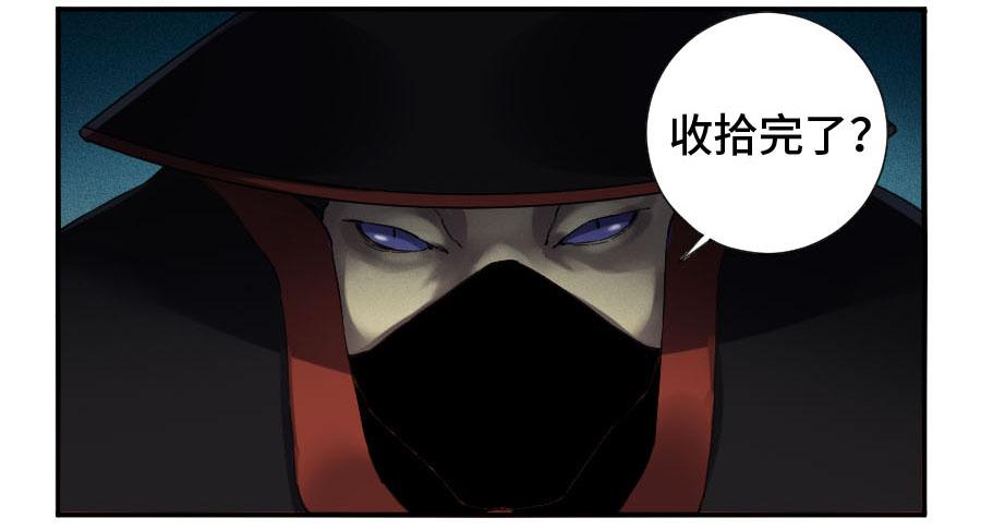 Martial Legacy Ch.146 p48