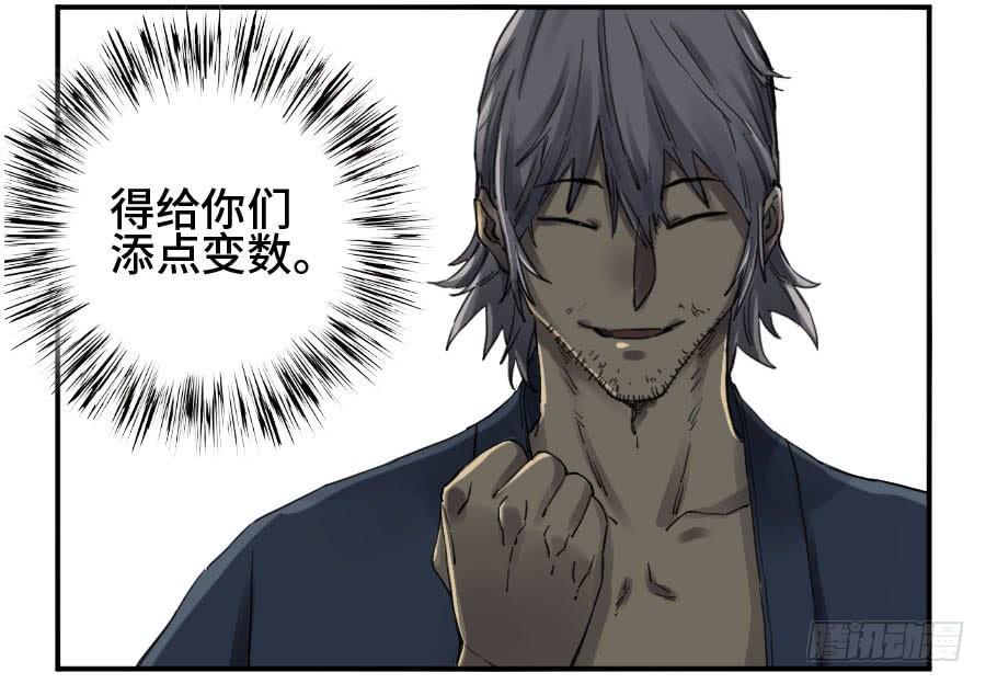 Martial Legacy Ch.146 p5