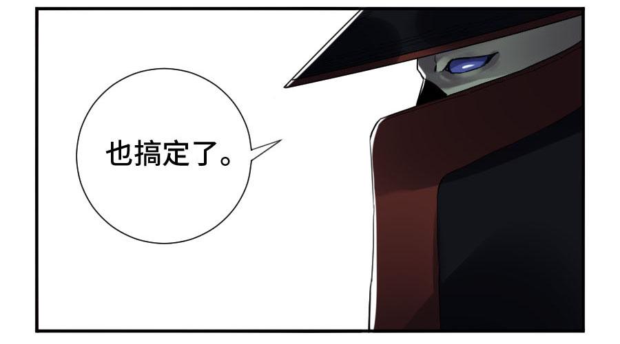 Martial Legacy Ch.146 p50