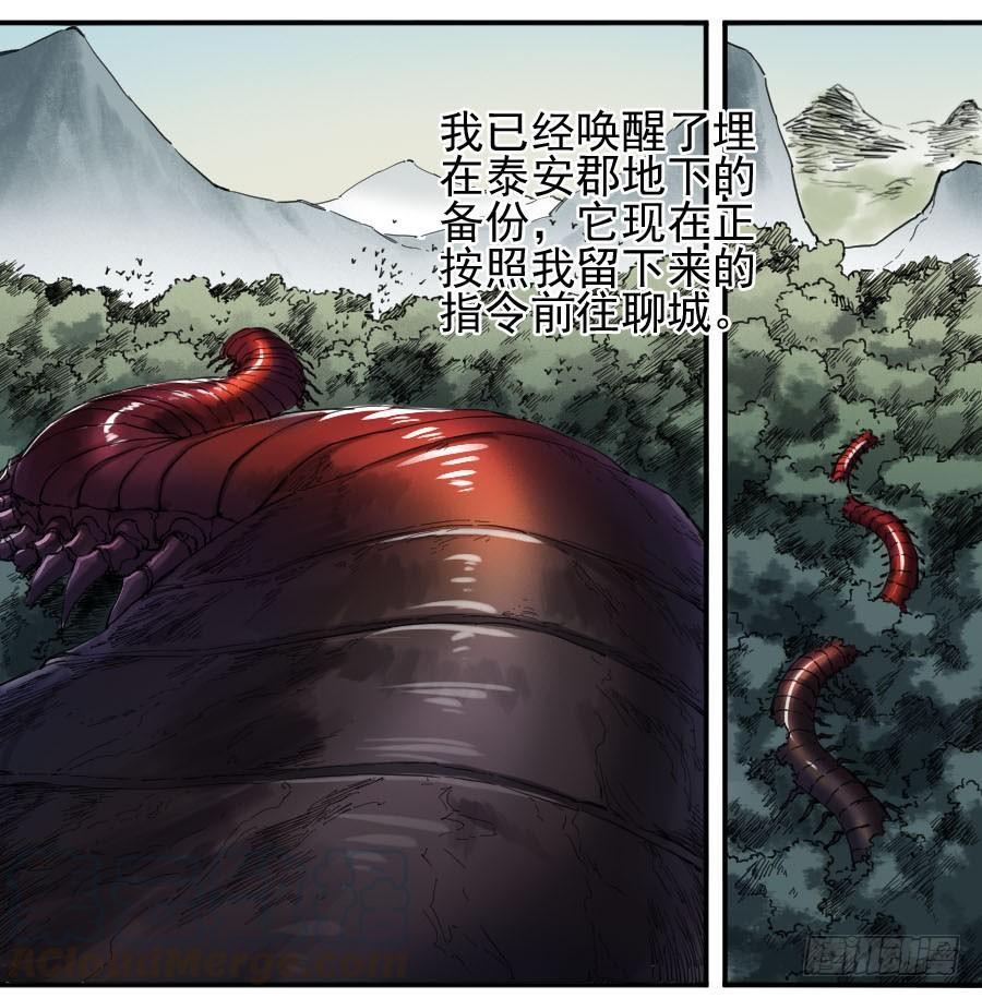 Martial Legacy Ch.146 p51