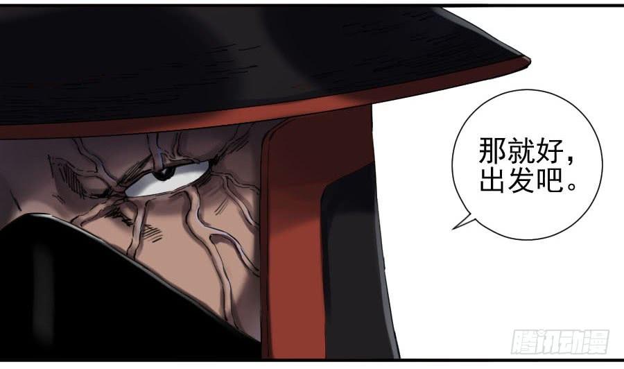 Martial Legacy Ch.146 p52