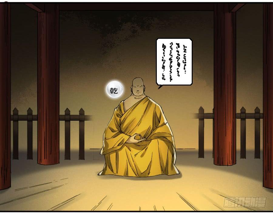 Martial Legacy Ch.146 p6