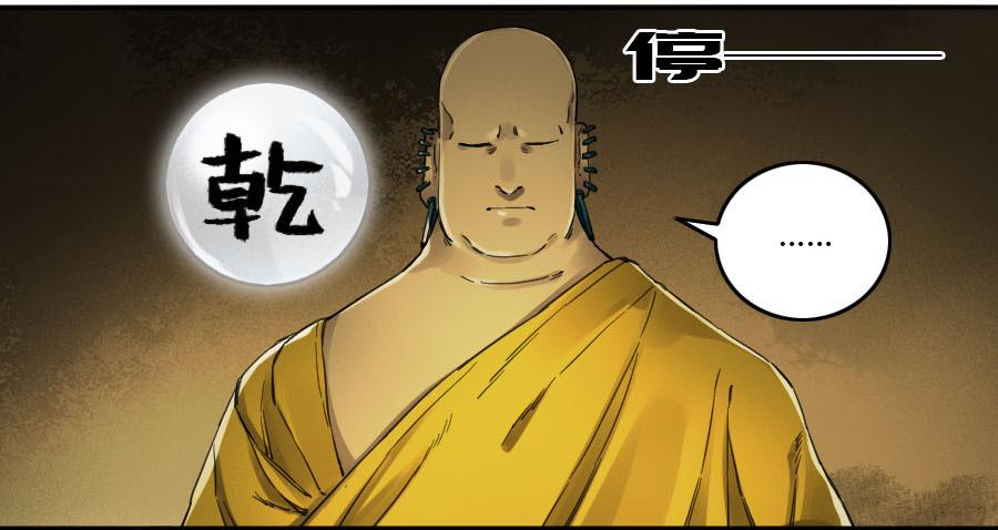 Martial Legacy Ch.146 p7
