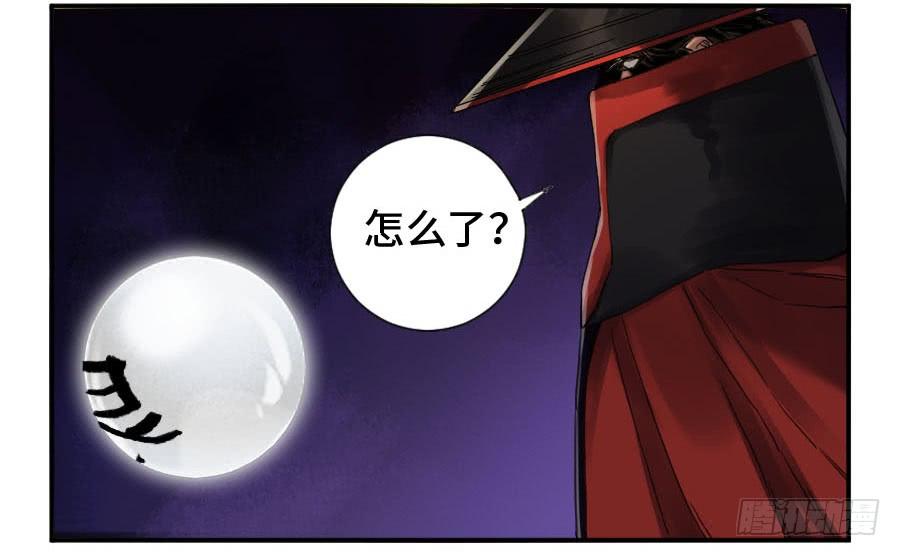 Martial Legacy Ch.146 p8