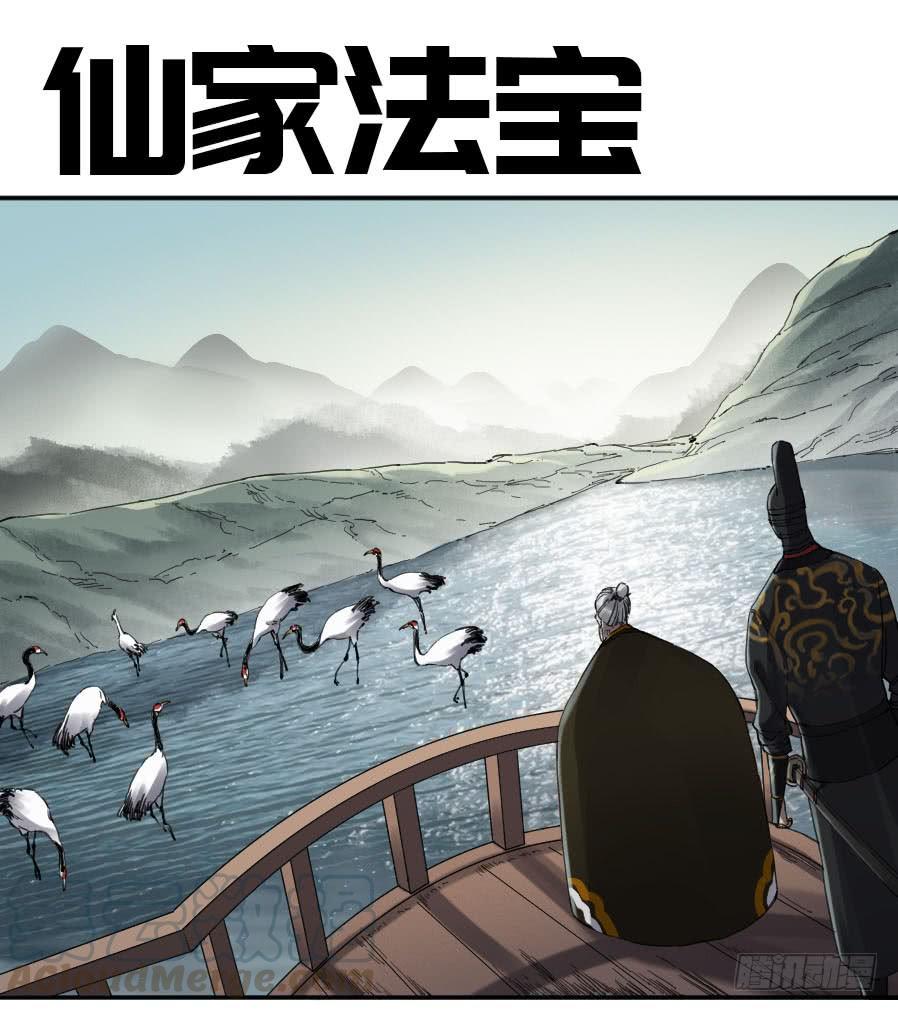 Martial Legacy Ch.147 p1