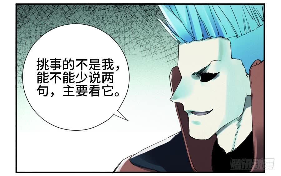 Martial Legacy Ch.147 p10
