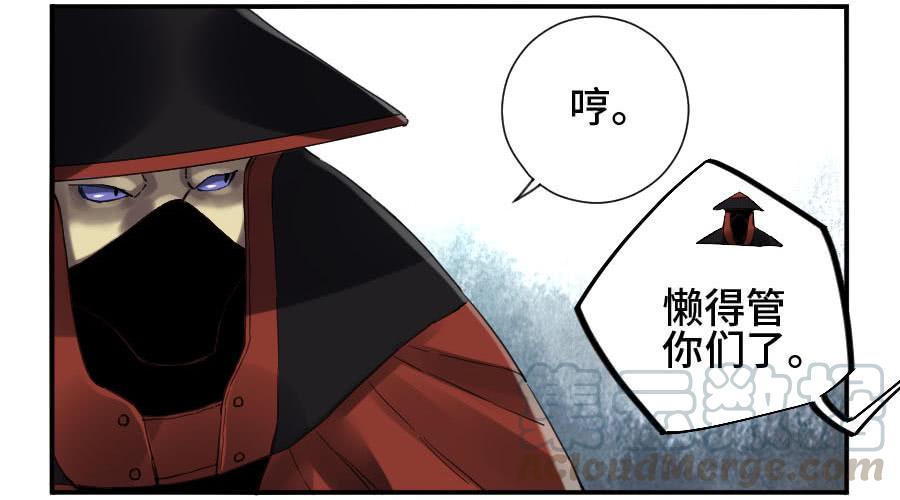 Martial Legacy Ch.147 p11