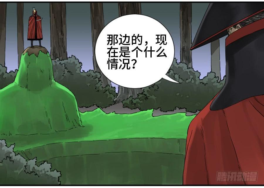 Martial Legacy Ch.147 p12