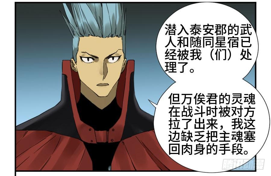 Martial Legacy Ch.147 p13