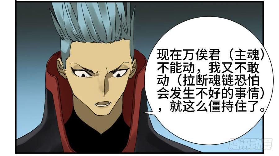 Martial Legacy Ch.147 p14