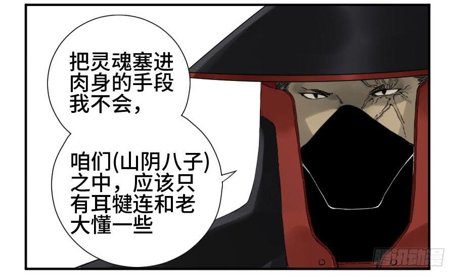 Martial Legacy Ch.147 p15