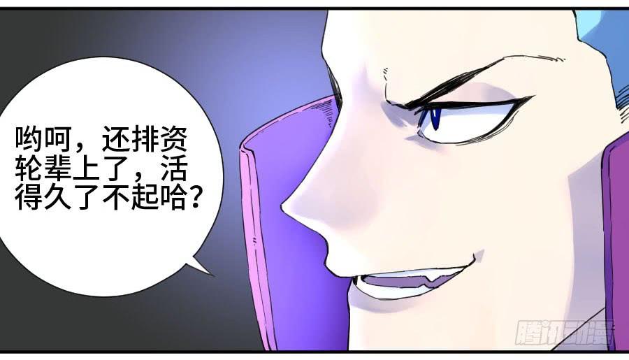 Martial Legacy Ch.147 p17