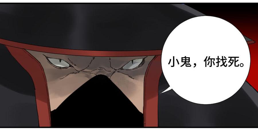 Martial Legacy Ch.147 p18