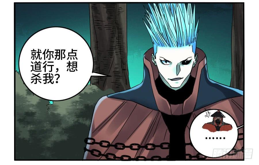 Martial Legacy Ch.147 p19
