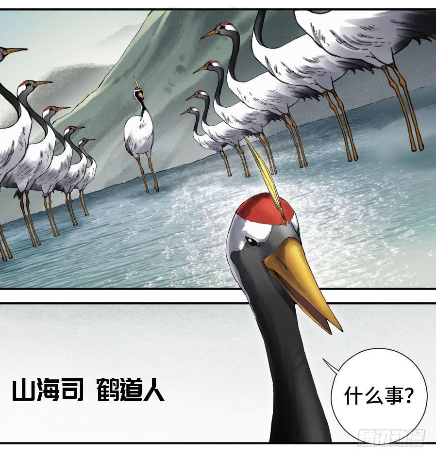 Martial Legacy Ch.147 p2