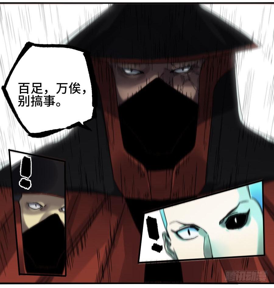 Martial Legacy Ch.147 p20