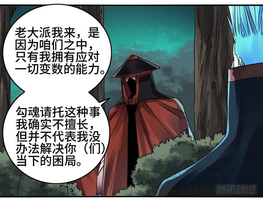 Martial Legacy Ch.147 p21