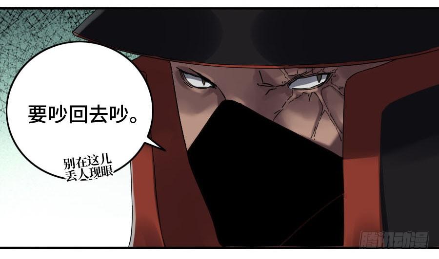 Martial Legacy Ch.147 p22