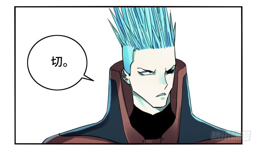 Martial Legacy Ch.147 p23