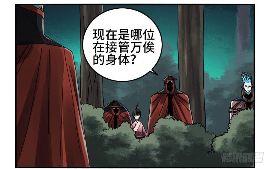 Martial Legacy Ch.147 p24