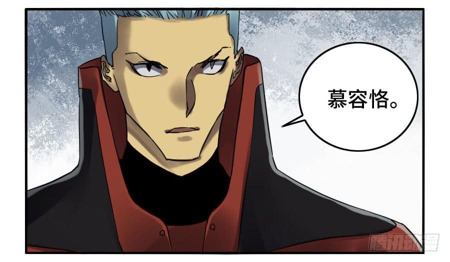 Martial Legacy Ch.147 p25
