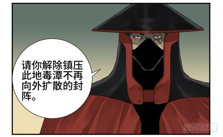 Martial Legacy Ch.147 p26