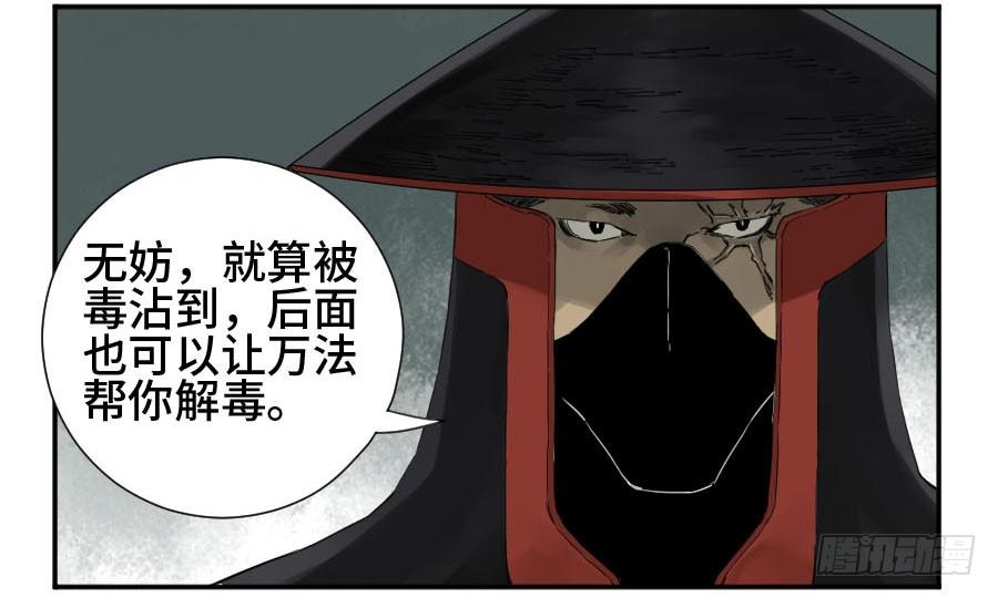 Martial Legacy Ch.147 p28