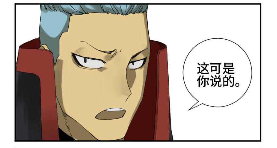 Martial Legacy Ch.147 p29