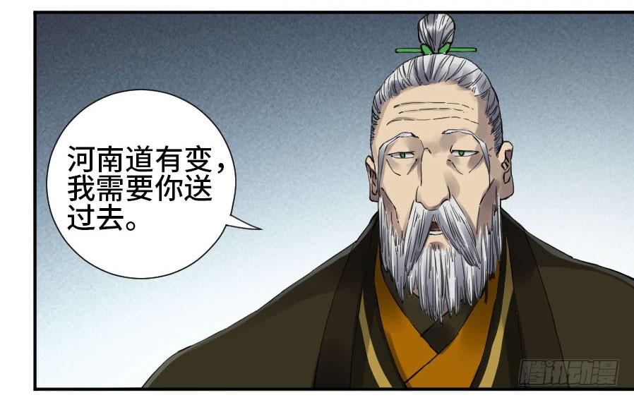 Martial Legacy Ch.147 p3